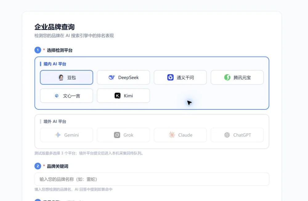 发稿大师 GEO 管理系统品牌查询界面